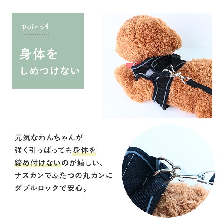 犬 ハーネス リード セット 小型犬 犬用ハーネス 反射素材 超小型 小型
