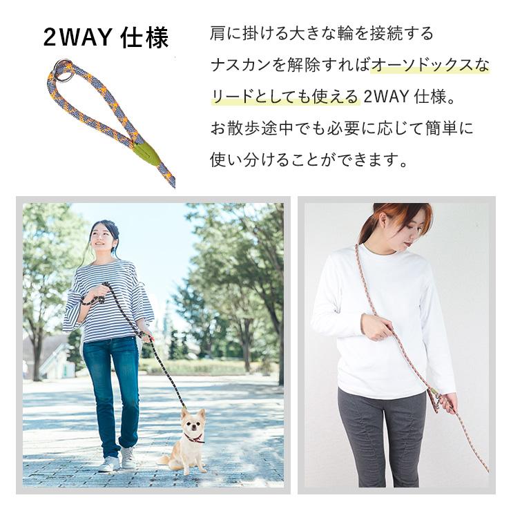 犬 リード ショルダーリード 小型犬 S ペット ショルダー 肩掛けリード