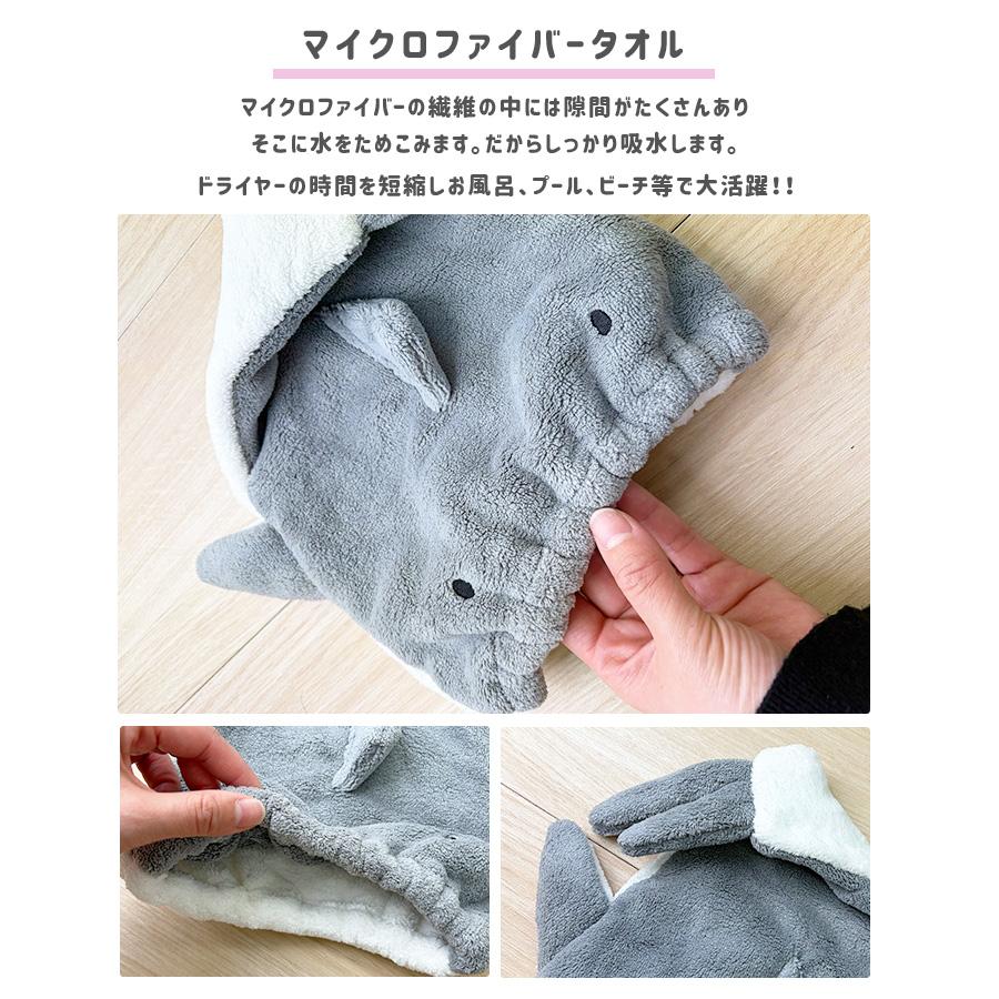 髪 タオル 速乾 子供 タオルキャップ ヘアキャップ サメ パンダ キッズ