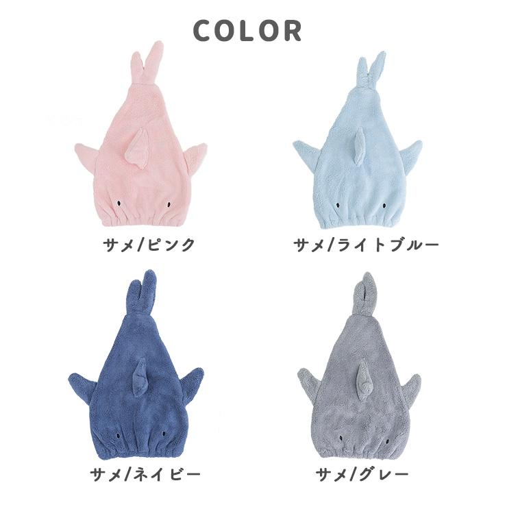 髪 タオル 速乾 子供 タオルキャップ ヘアキャップ サメ パンダ キッズ