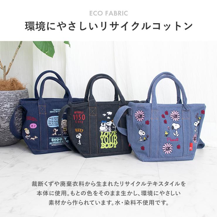 スヌーピー バッグ トート ショルダー 2way 新品 未使用 未開封 ROOTOTE ルートート スヌーピー ショルダーバッグ トート バッグ