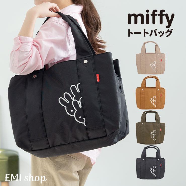 トートバッグ レディース ミッフィー miffy ナイロン 軽量 大容量 キャラクター 大きめ かわいい おしゃれ カジュアル ブランド ズッケロ 62017