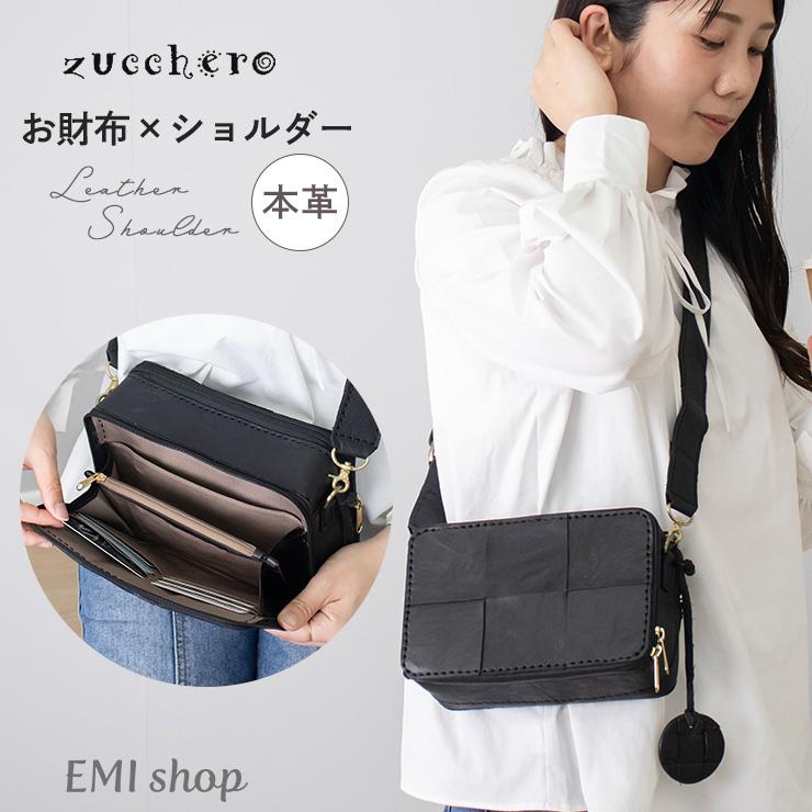 zucchero filato ショルダーバッグ ハンドバッグ 本革 レザー zucchero filato（ズッケロ フィラート） ショルダーバッグ レディース