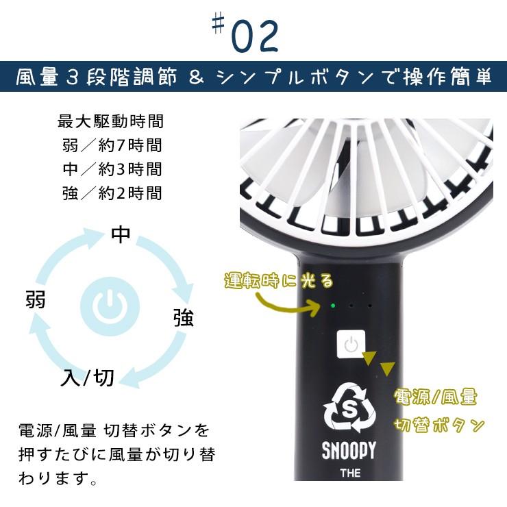 スヌーピー ハンディファン ポータブル 扇風機 ポータブルファン Usb充電式 手持ち 携帯 卓上 3段階調節 2way ライト点灯 ストラップ付 Snoopy 172g Ts0514 10 Emi Shop ヤフー店 通販 Yahoo ショッピング