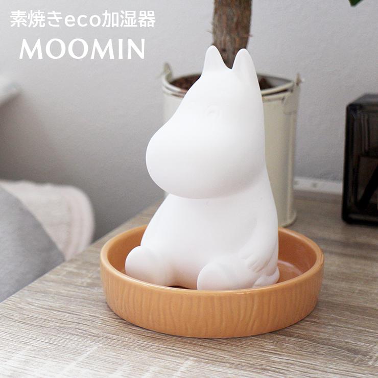 加湿器 ムーミン 素焼き 素焼き加湿器 卓上 気化式 Moomin 陶器 エコ Mom 298 電源不要 シンプル コンパクト 気化式加湿器 乾燥対策 加湿 置物 マリモクラフト Ts1024 10 Emi Shop ヤフー店 通販 Yahoo ショッピング
