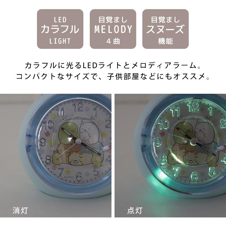 すみっコぐらし 目覚まし時計 アラームクロック 子供 Led スヌーズ めざまし サンエックス おもちゃ 音楽 メロディ スヌーズ Ts 1 Emi Shop ヤフー店 通販 Yahoo ショッピング