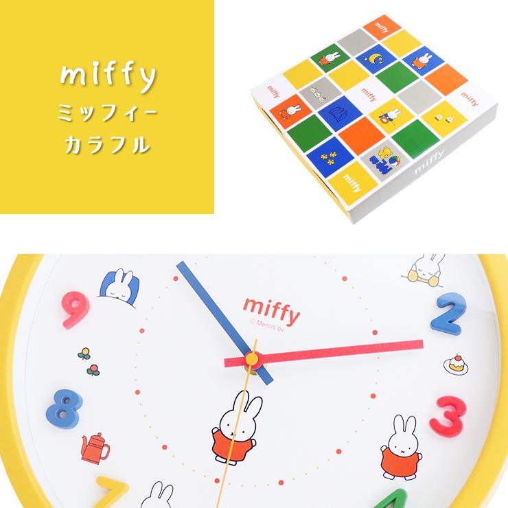 ミッフィー Miffy アイコン 掛け時計 ウォールクロック ミッフィ 連続秒針 サイレントムーブメント スイープ Ts2801 1 Emi Shop ヤフー店 通販 Yahoo ショッピング