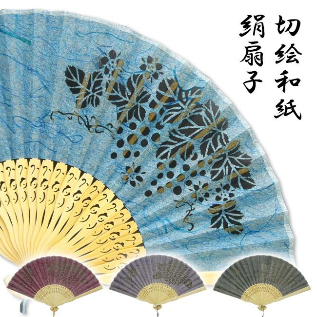 高級シルク扇子 切絵和紙絹扇子 16ke 7寸22間 扇面和紙 シルク 扇骨 孟宗竹 収納袋付き 葡萄 ぶどう 野芥子 のげし ピンク ブルー パープル グレー Ubc 11 Emi Shop ヤフー店 通販 Yahoo ショッピング