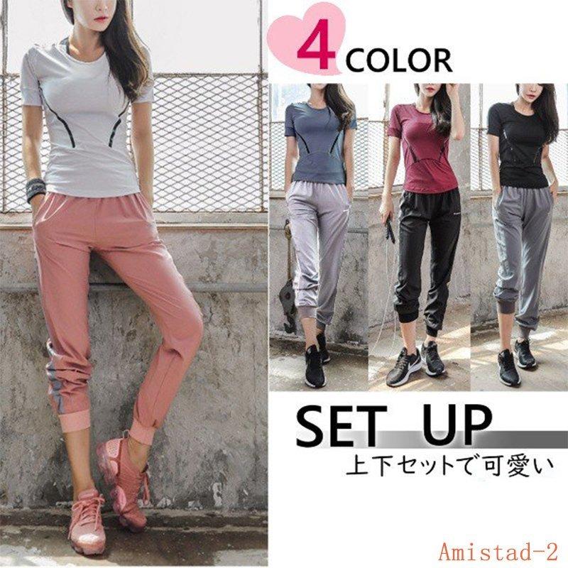 レディース スポーツウェア トレーニングウェア ヨガウェア 上下 セットアップ おしゃれ ジャージ かわいい 上下セット ルームウェア パンツ Tシャツ 最大54 オフ