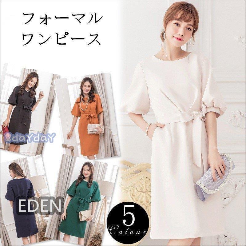 オンライン半額 ストレッチ フレア ワンピース フォーマルワンピース フォーマルドレス スリープ シンプル きれいめ 入学式 卒業式 入園式 卒園式 結婚式 二次会 レディース ブランド物 Www Thermotele Com