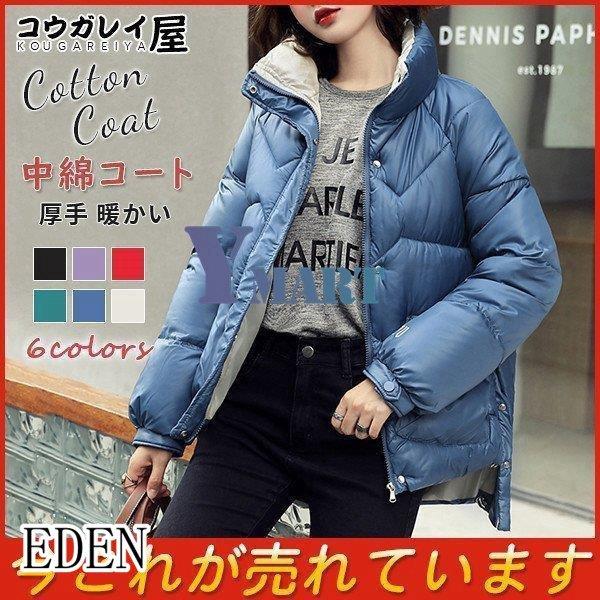 クラシック 中綿コート ショート丈 レディース ジャケット 厚手 暖かい アウター 通勤 防風防寒 オシャレ 可愛い カジュアル 軽量 無地 スリム オンラインストア価格 Ssl Daikyogo Or Jp