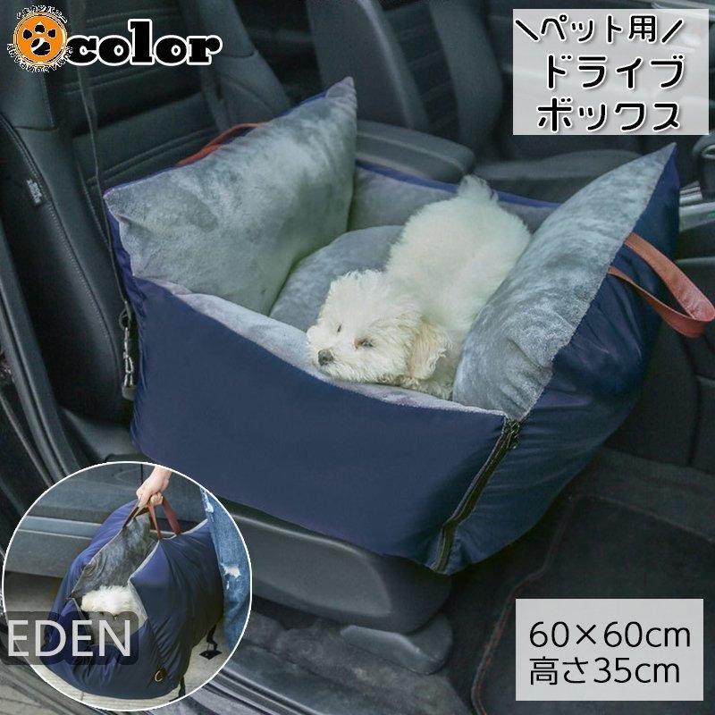 売上価格 ペット用ドライブボックス ペット用ドライブシート ペット用品 犬用 猫用 カーシート クッション 汚れ防止 防水 車 バッグ 取っ手付き お出かけ 座 ネット割引 Ssl Daikyogo Or Jp