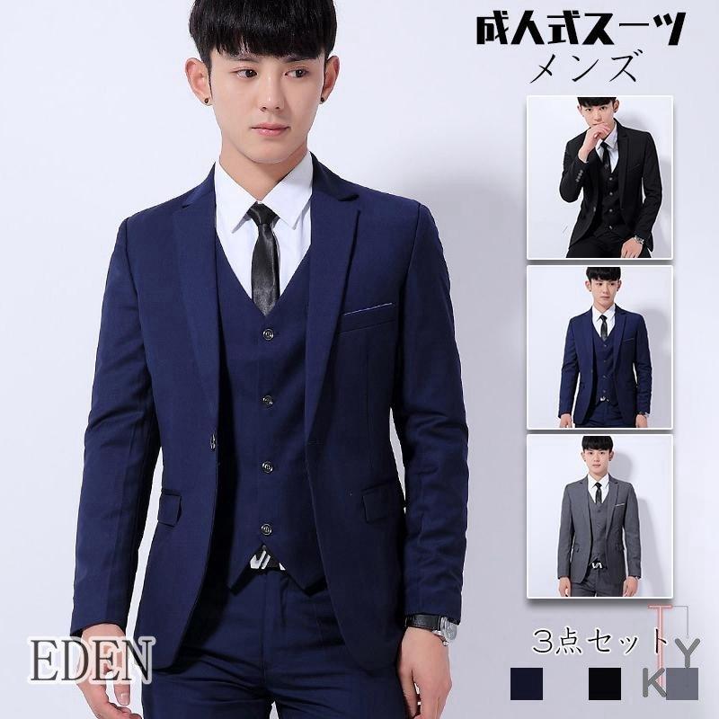 結婚式スーツ メンズ スーツセット 3点セット ミドル丈 上下セット ブラック ネイビー グレー フォーマルスーツ 結婚式 Edend0 えみショップ 通販 Yahoo ショッピング