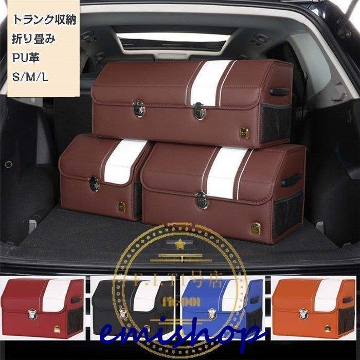 車 トランク収納 ボックス 雑貨収納 収納ボックス 折り畳み 大容量 トランクボックス 収納ケース マルチ