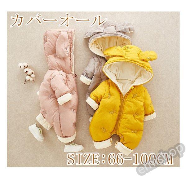 直営公式 ロンパース ベビー服 カバーオール 新生児 子供服 韓国 おしゃれ ボディスーツ あったか厚手 もこもこ 冬服 防寒 帽子付き お出かけ 出産祝い 誕生日ギフト 中古直販 Ssl Daikyogo Or Jp