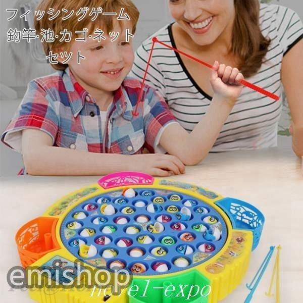 店内限界値引き中 セルフラッピング無料 魚釣りゲーム ぐるんぐるん ファミリーフィッシング おさかなつりゲーム おもちゃ 玩具 電動 Cosmos01 Net