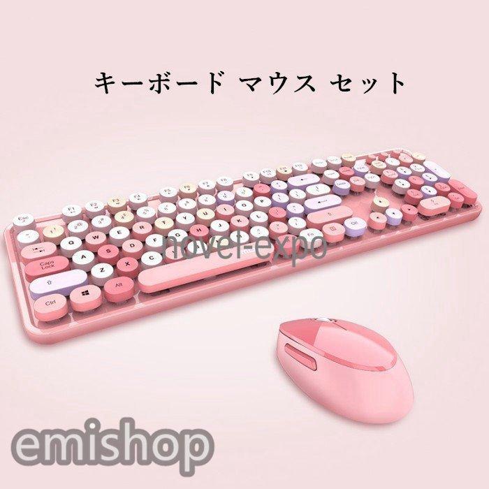 可愛い 無線 レディース スマホ タブレット パソコン キーボード マウス セット 104キー 口紅 リップ ワイヤレス キーボード デザイン パソコン Pc ノートpc ワイヤレス キーボード 丸型 キーキャップ 女性 人気 Emi えみショップ