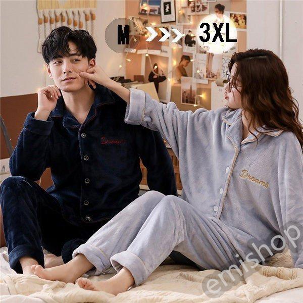 最高の品質 暖かい ロングパンツ 恋人 パジャマ お揃い 上下セット長袖 冬 秋 カップル 部屋着 ルームウェア ペアパジャマ 可愛い プレゼン 結婚祝い パジャマ Option 1 男性