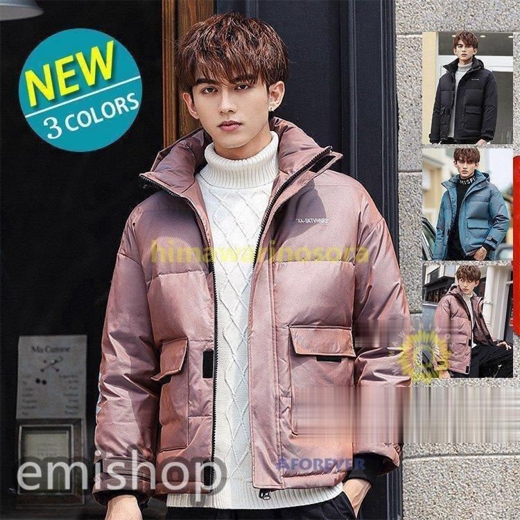 厚手ジャケット 防寒着 ダウンジャケット ダウンコート メンズ レディース アウター Emi 保温防寒 保温防寒