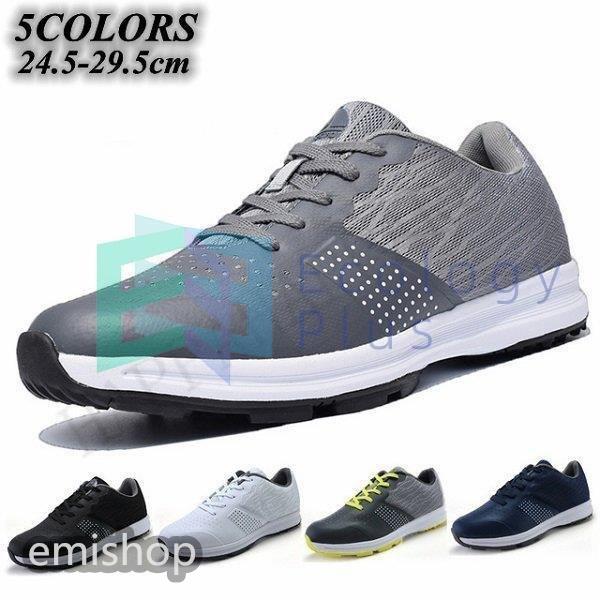 シューズ ゴルフシューズ 靴 スポーツシューズ ゴルフ スパイクレス メンズ ゴルフシューズ 軽量 スパイクレス 撥水 ゴルフ テニス スニーカー 秋 登山にも最適 男性用 21 えみショップ ウォーキング Emiebca 名作