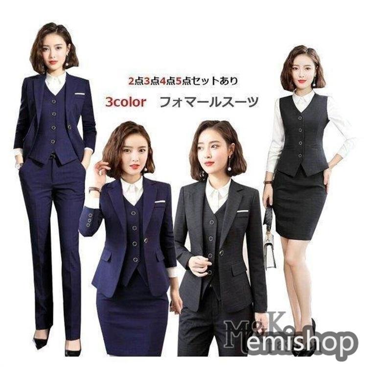 無料配達 レディーススーツセット Ol通勤定番フォマールスーツ ジャケットパンツスカートシャツジレベスト ワイシャツ オフィス美シルエット リクルートスーツ２枚 大型割引キャンペーン Www Superavila Com