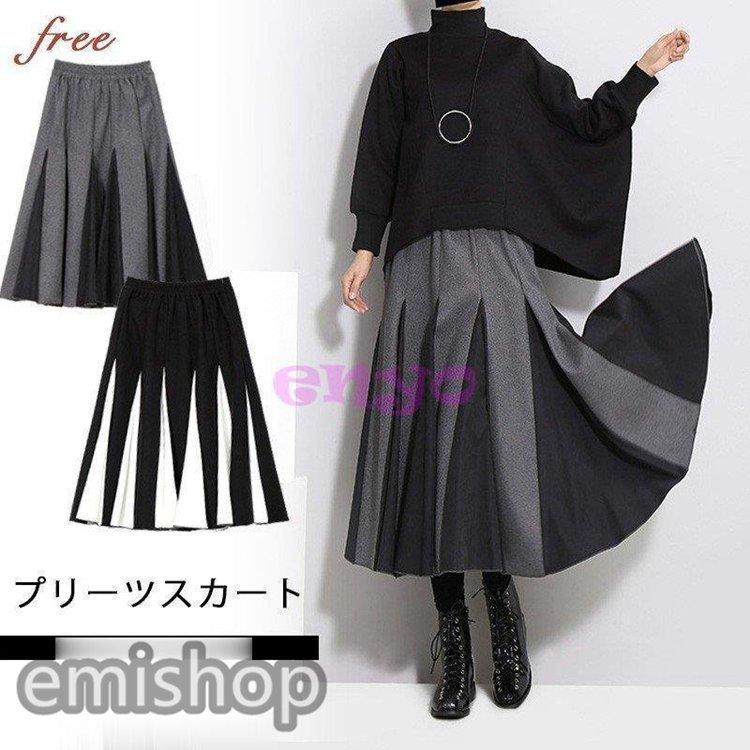 最も激安 スカート 冬 スカート ロング スカート 秋冬 フレアスカート 秋冬 フレアスカート ミモレ丈 ロングスカート 黒 マキシスカート 秋冬 フレアスカート ロング 開店記念セール Missaoagoravai Com Br