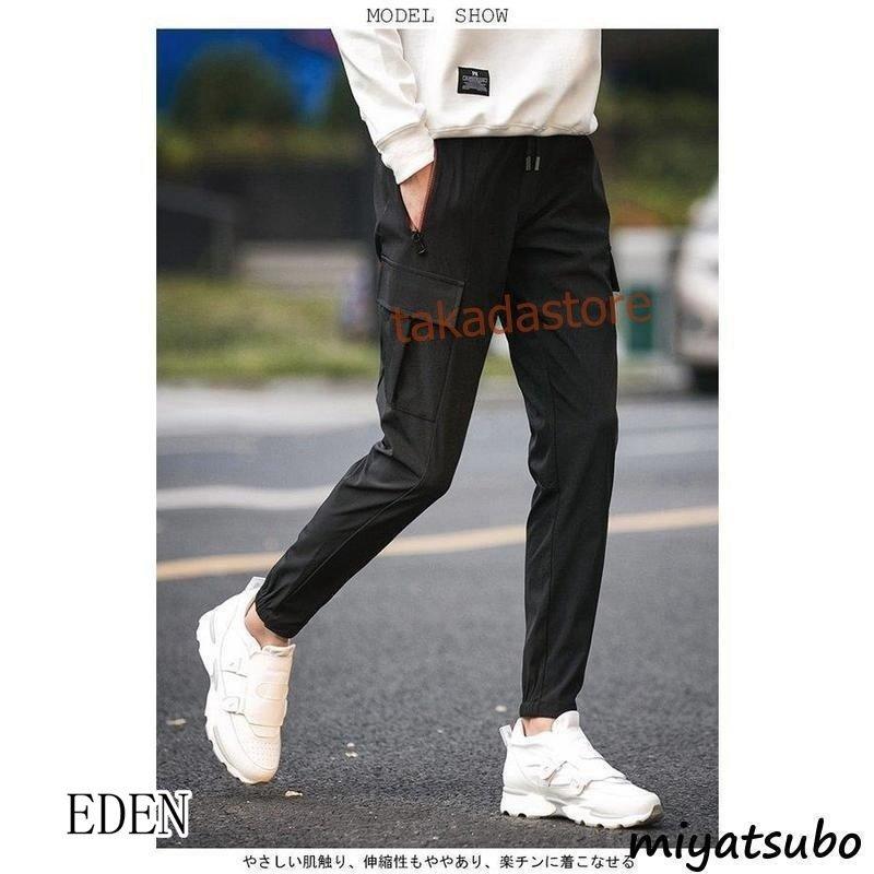 定休日以外毎日出荷中 メンズ カーゴパンツ ロングパンツ ジョガーパンツ 裾絞り 運動 作業着 ボトムス ファスナー付き 春秋 お洒落 男性 カジュアル 大きいサイズ カーゴパンツ 5 11営業日内に発送予定 土日祝休業日除く 了承済みです