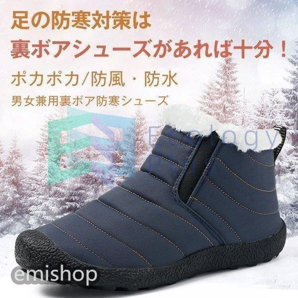 オープニング 大放出セール スノー靴 秋冬 ショートブーツ レディース メンズ スノーシューズ 雪靴 滑り止め アウトドア 防寒靴 裏ボア スノーシューズ ブーツ 5 11営業日内に発送予定 土日祝休業日除く 了承済みです Www Auschule S Schule Bw De