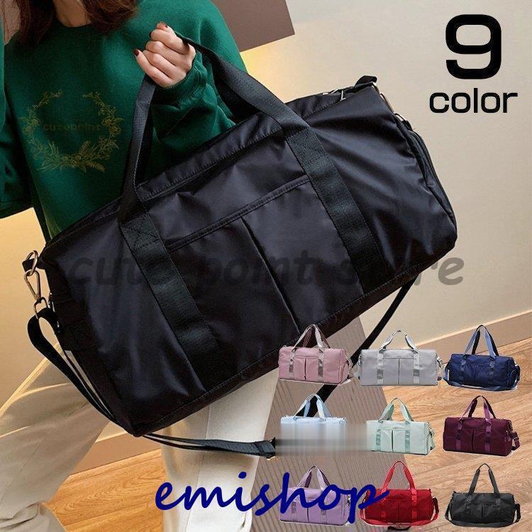 えみショップジムバッグ スポーツバッグ ドラムバッグ メンズ ボストンバッグ 靴収納 乾湿分離 レディース 2室式 旅行 修学 お求めやすく価格改定