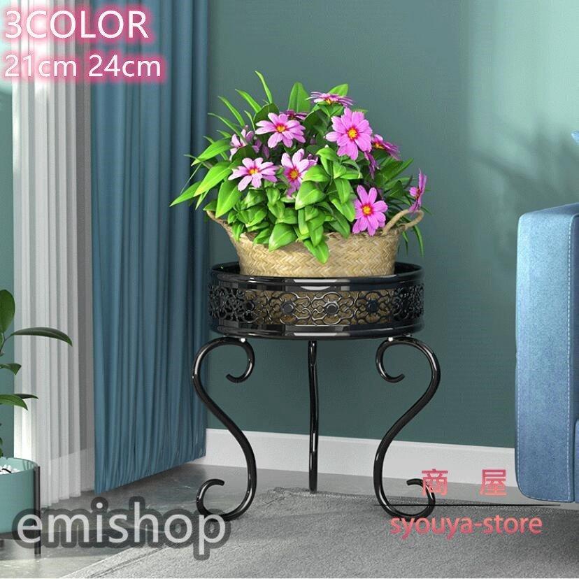 おしゃれ 花台 棚 観葉植物 フラワースタンド コンソールテーブル 室内 屋外 室外 ラック 雑貨 花台 スリム 植物 コンソールテーブル 庭造り ラック えみショップ 北欧 プランタースタンド プランターラック Emif4