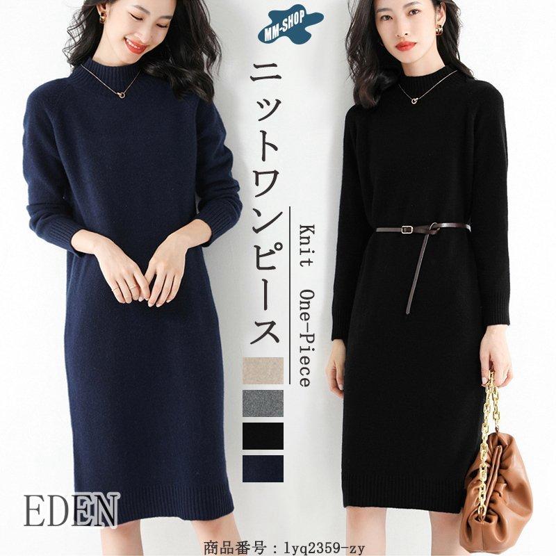 男女兼用 ハイネック 冬 秋 長袖 ロング丈 リブニット ニット レディース ニットワンピース ワンピース ロングワンピ 無地 ベーシック インナー 秋冬 ニットワンピ ワンピース サイズ M Www Shadowshallow It