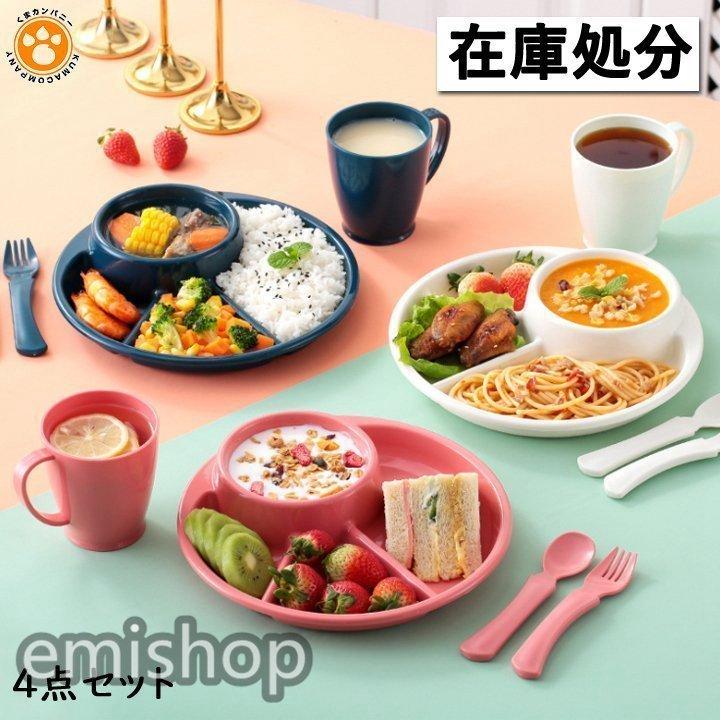 食器 子供用食器 4点セット ベビー ランチプレート ベビー食器 離乳食 赤ちゃん 皿 子供 こども 可愛い 誕生日 祝い 子供 子ども かわいい 安全 Emi えみショップ 通販 Yahoo ショッピング