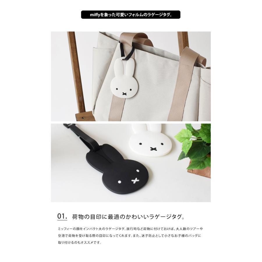 Miffy ラゲージタグ ラゲッジタグ ネームタグ ミッフィー メール便送料無料 旅行かばん、小分けバッグ メール便送料無料 miffy ラゲージタグ お中元