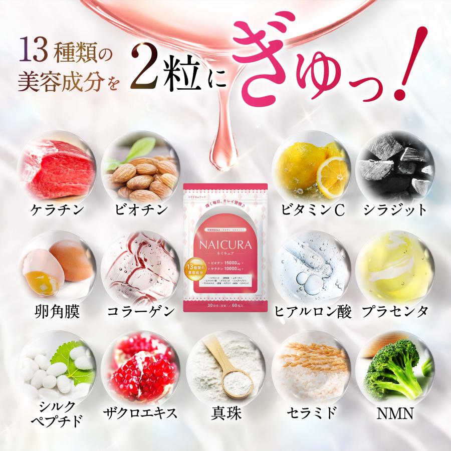 【美容皮膚医師＆ネイリストW監修】 ビオチン サプリ ネイキュア 【重金属有害物質検査済】 ネイル 爪 ケラチン 10000mg 13種類の美容成分 (１袋（３０日分）) |  | 04