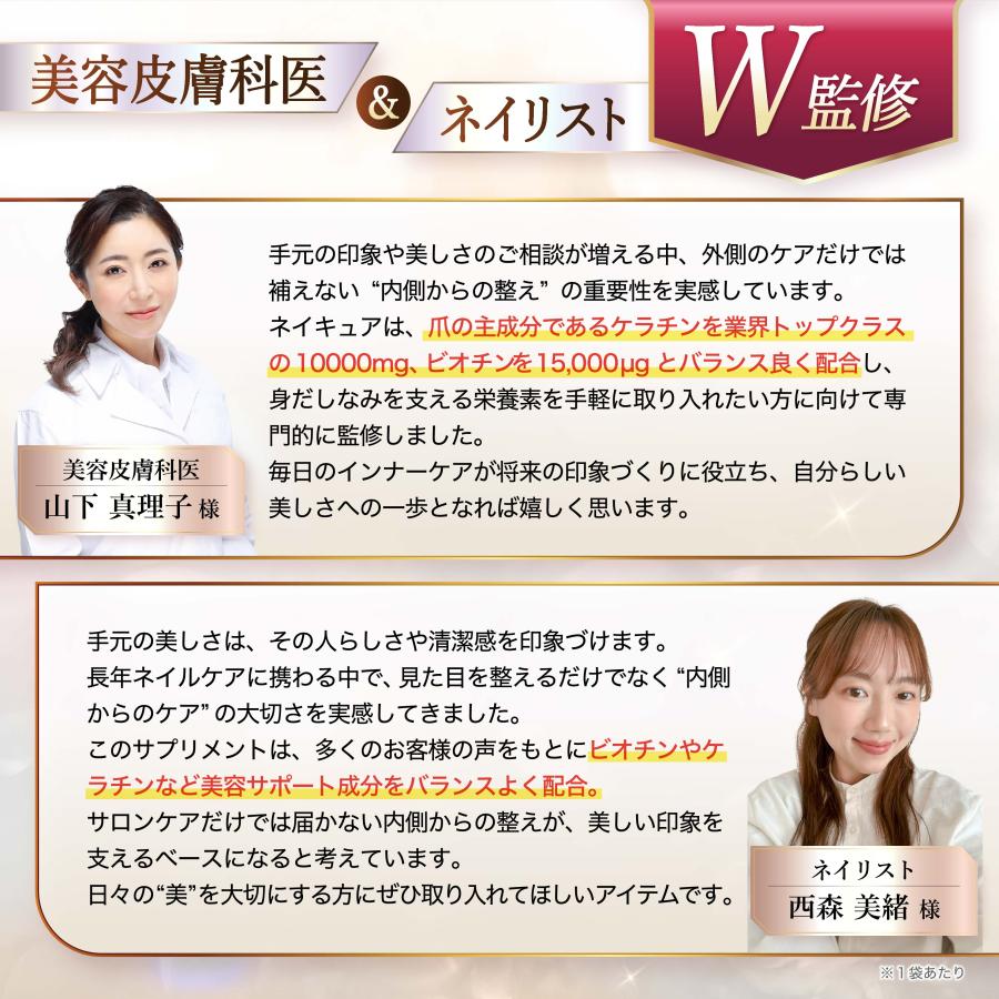 【美容皮膚医師＆ネイリストW監修】 ビオチン サプリ ネイキュア 【重金属有害物質検査済】 ネイル 爪 ケラチン 10000mg 13種類の美容成分 (１袋（３０日分）) |  | 05
