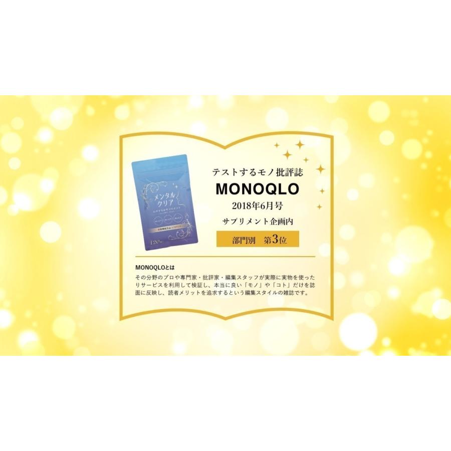 楽天ランキング１位 セロトニン サプリ メンタルクリア1個 Dha ストレス サプリ トリプトファン セロトニン サプリメント リラックス サプリ 1 スマイル グッド ヤフーショップ 通販 Yahoo ショッピング