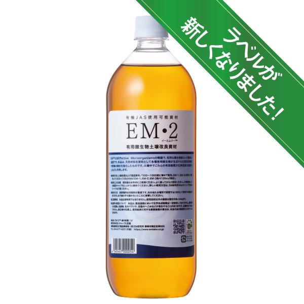 EM2〈1L〉 EM菌 土壌改良材 有機JAS適合資材 : EM情報室 - 通販