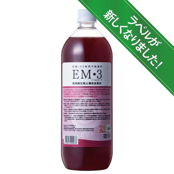 ＥＭ３〈1Ｌ〉　光合成細菌　ＥＭ菌　土壌改良材　有機JAS適合資材　 | 