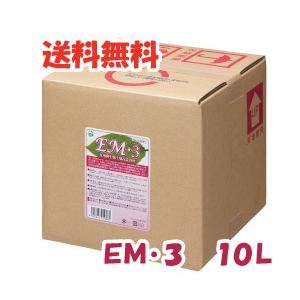 ＥＭ３〈10Ｌ〉　光合成細菌　ＥＭ菌　土壌改良材　有機JAS適合資材　送料無料