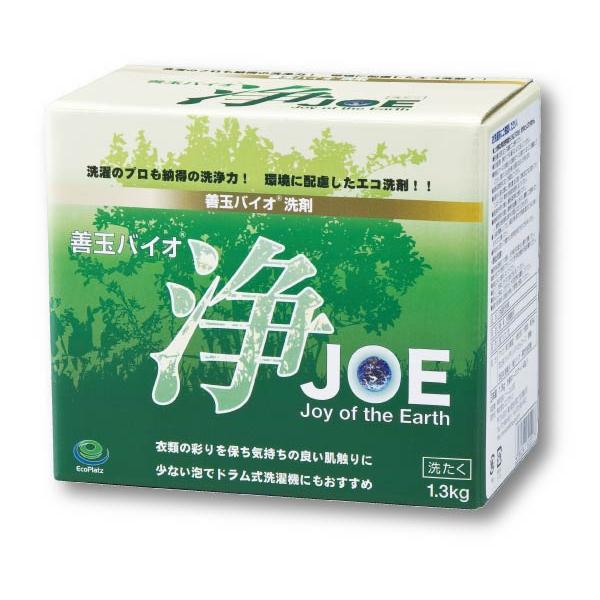 善玉バイオ洗剤 浄 JOE〈1.3kg〉 洗濯 洗剤 善玉菌 バイオ 黄ばみ