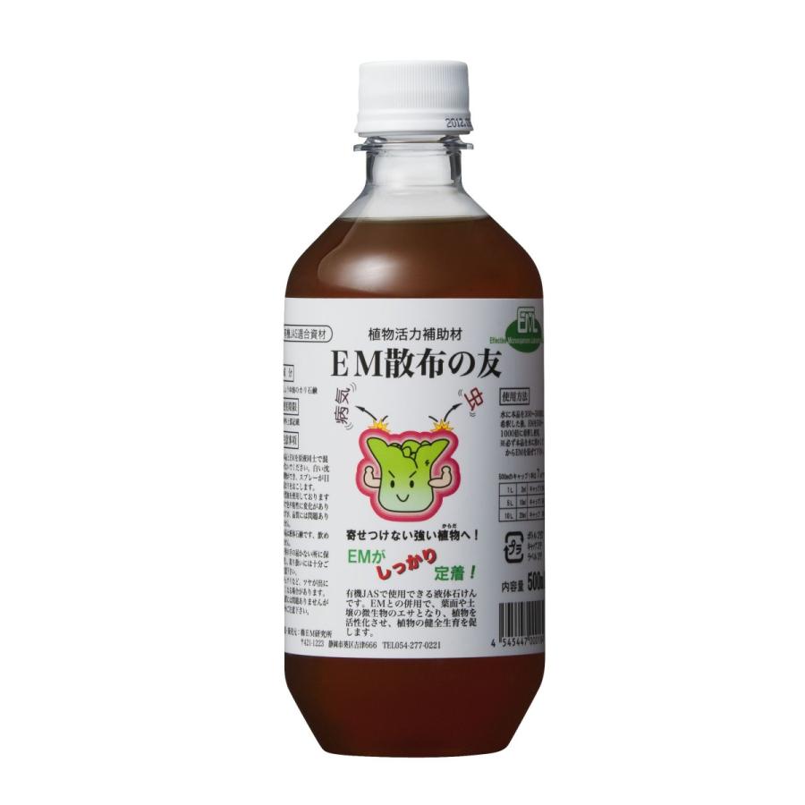 ＥＭ散布の友〈500ml〉 植物活力補助剤 有機ＪＡＳ適合資材 天然成分　 | 