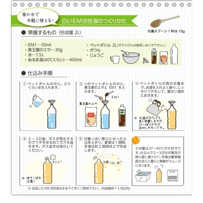 善玉菌のエサ 〈750g〉 ＥＭ活性液50L分 善玉菌の活性 専用スプーン付き 粉タイプ 天然材料 |  | 02
