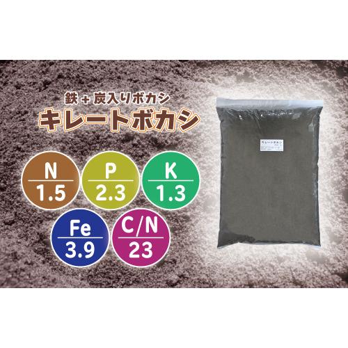 キレートボカシ〈10kg〉　ミネラル補給　二価鉄　鉄分補給　ＥＭボカシ　送料無料 |  | 01