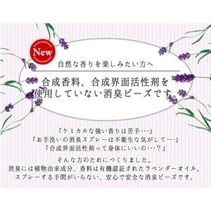 Em消臭ビーズ 160g オーガニックラベンダーの香り Em情報室 通販 Yahoo ショッピング