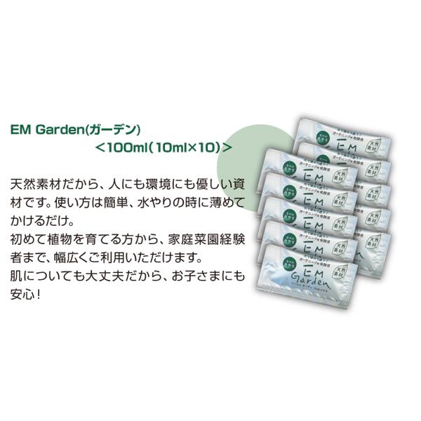 オーガニックプランターセット＆レタスミックス＆ EMgarden10ml×10枚付き 無農薬のタネ 有機培養土 プランターの土 無農薬レタス 有機種子 送料無料 |  | 05