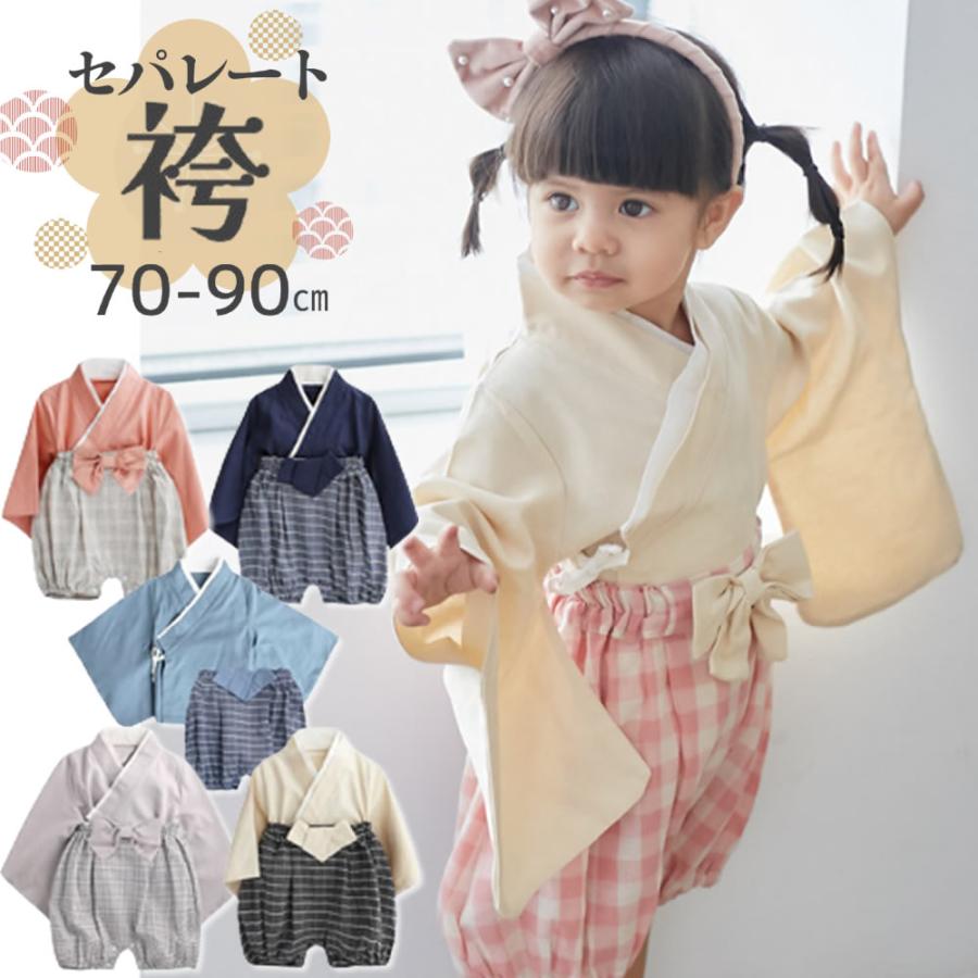 袴風 セパレート はかま ロンパース ベビー 衣装 着物 ベビー服 男の子 女の子 70 80 90 3fa2 Emma Style 通販 Yahoo ショッピング
