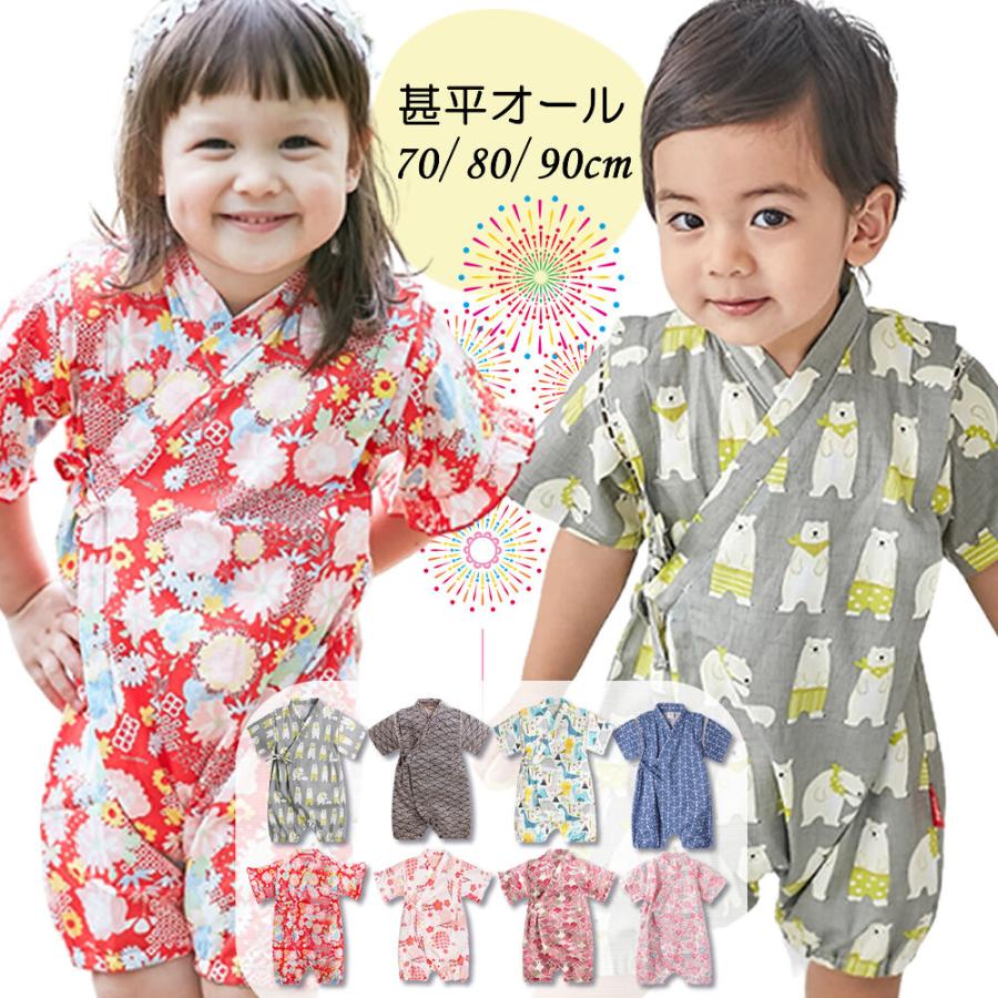 甚平 甚平ロンパース 男の子 女の子 ベビー 赤ちゃん 子供 キッズ 子供服 お祭り 恐竜 柄 男 女 ロンパース 綿100% 70 80 :9d90:Emma style 通販 甚平 ロンパース 女の子 70cm