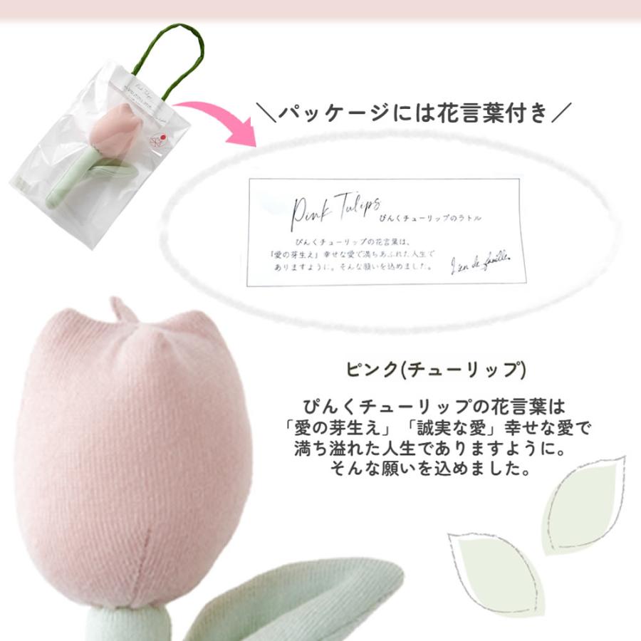 lien de famille ラトル がらがら お花のラトル にぎにぎ Lien