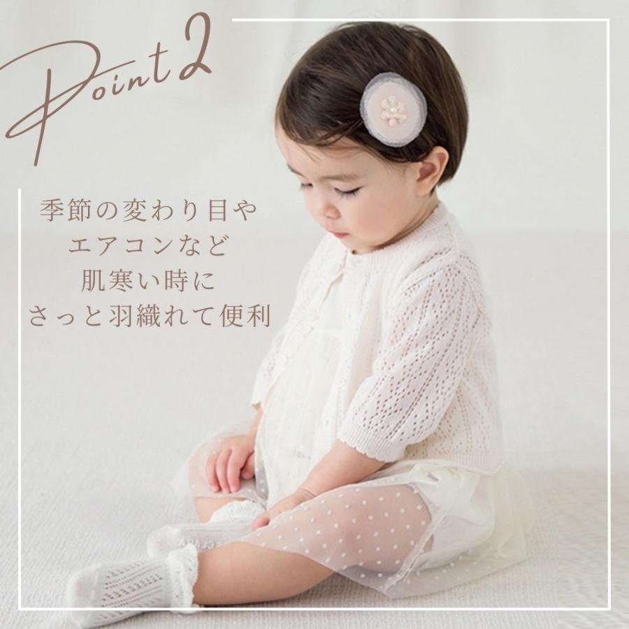 ベビー服 ベビー カーディガン 女の子 子供 おしゃれ 春 夏 秋 羽織 60