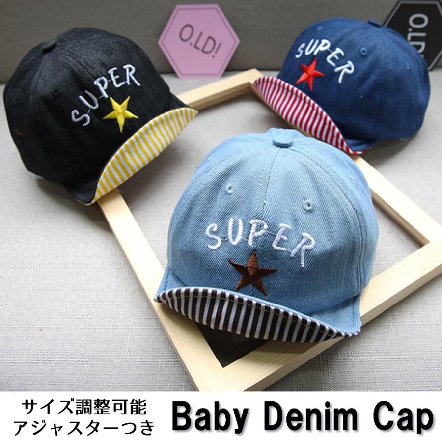 ベビー 帽子 男の子 女の子 夏 春 デニム キャップ サイズ調整 アジャスタ付 B275 Emma Style 通販 Yahoo ショッピング